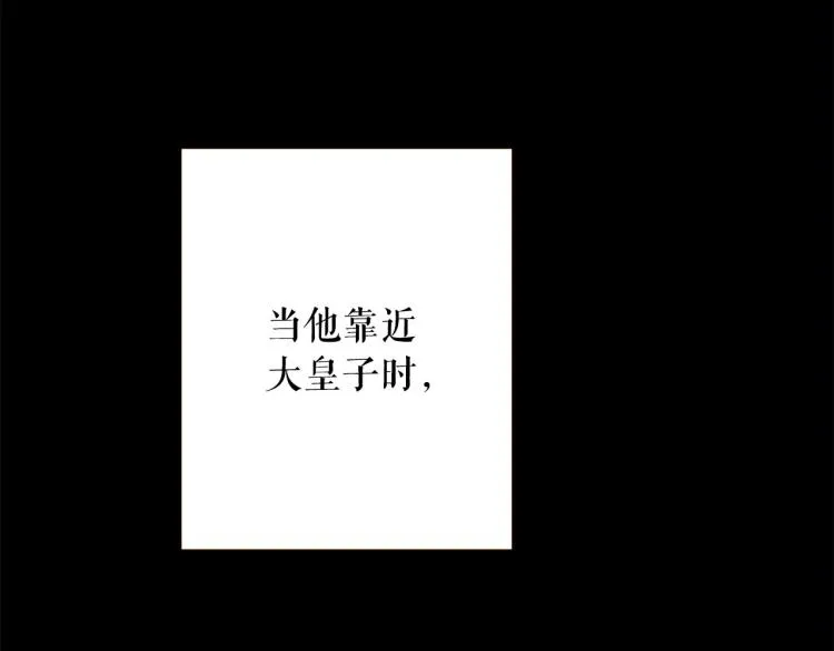第95话 太子行刑 第140页