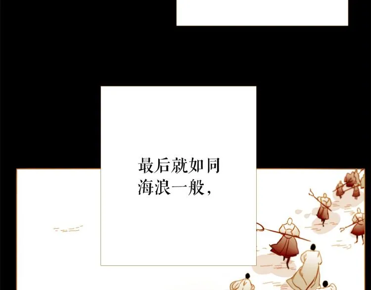 第95话 太子行刑 第143页