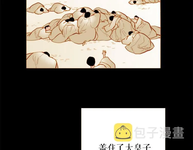 第95话 太子行刑 第146页