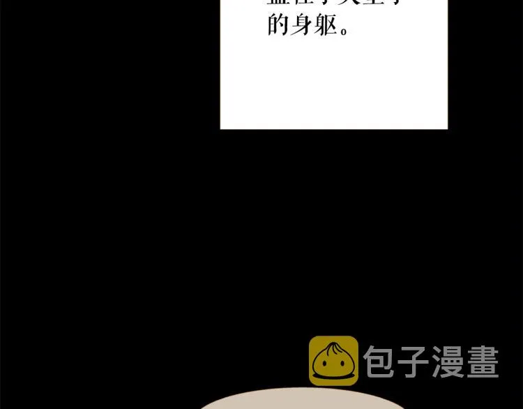 第95话 太子行刑 第147页