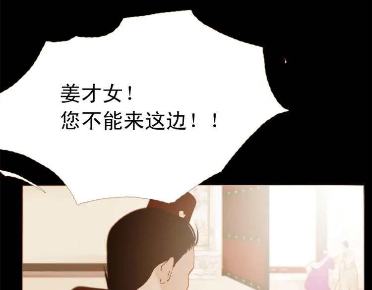 第95话 太子行刑 第155页
