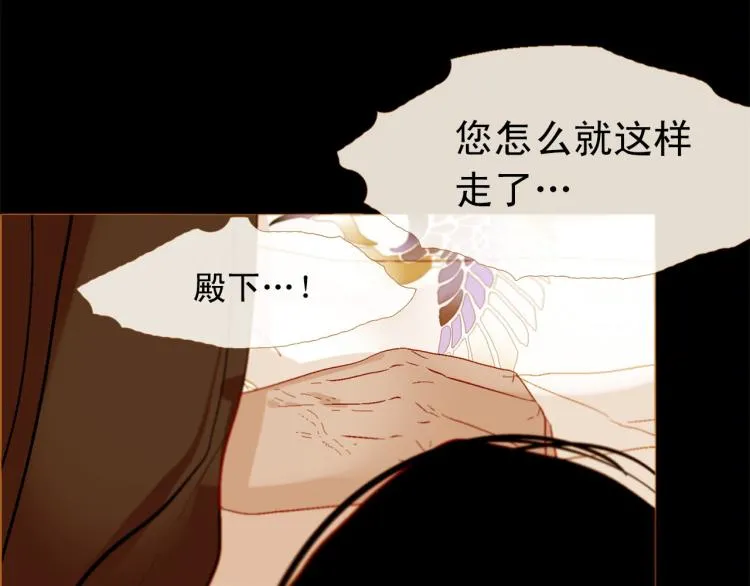 第95话 太子行刑 第160页