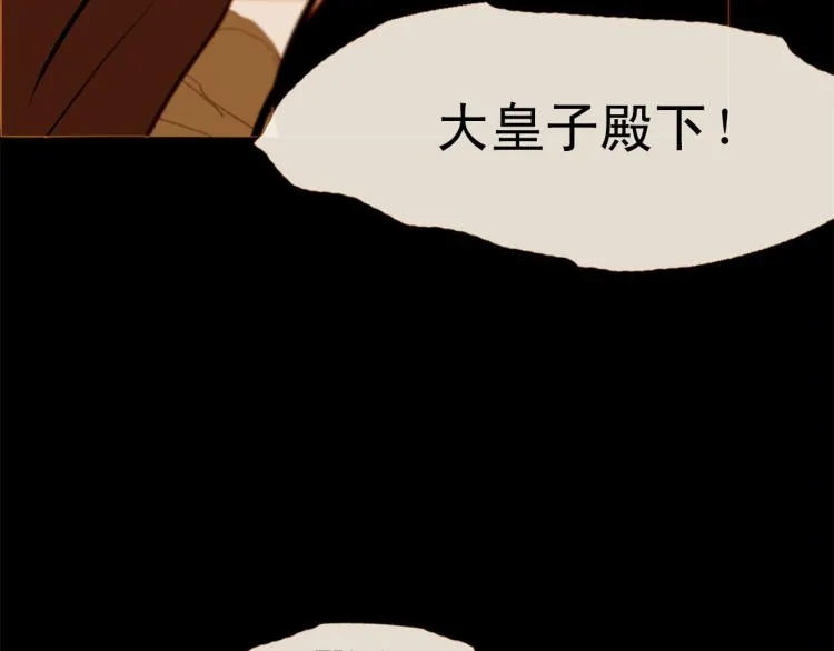 第95话 太子行刑 第161页