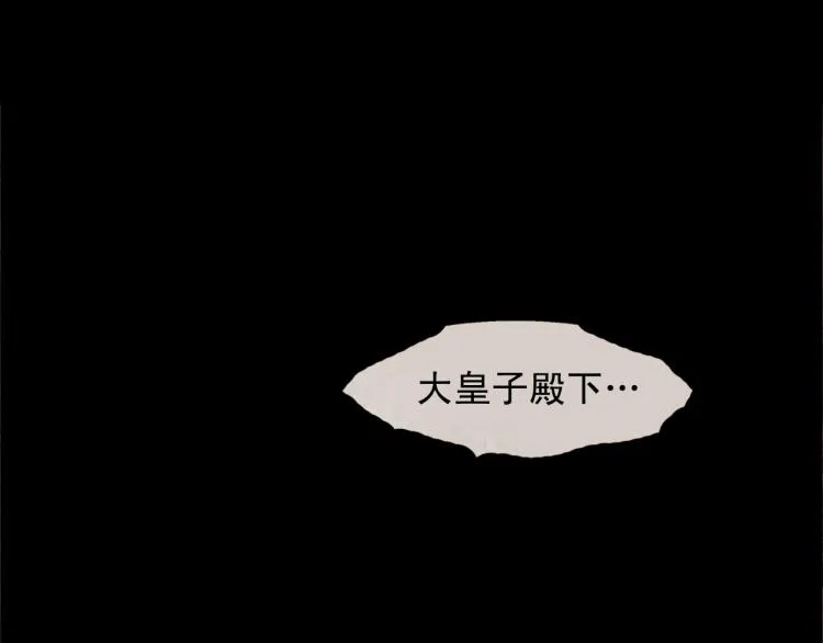 第95话 太子行刑 第163页