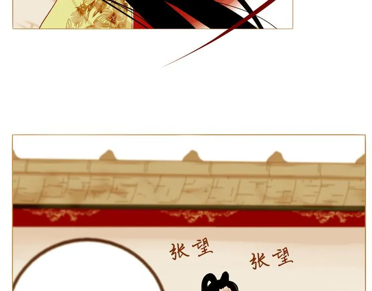 第94话 她死了… 第6页