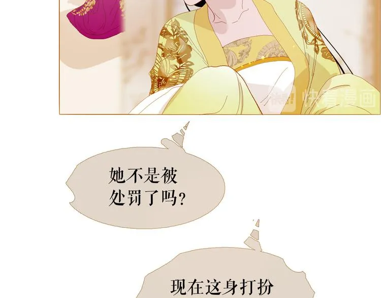 第94话 她死了… 第14页