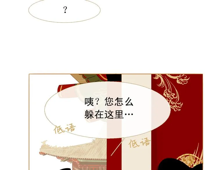 第94话 她死了… 第17页