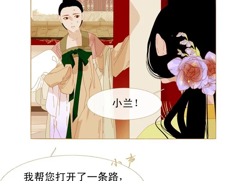 第94话 她死了… 第18页