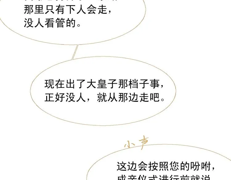 第94话 她死了… 第19页