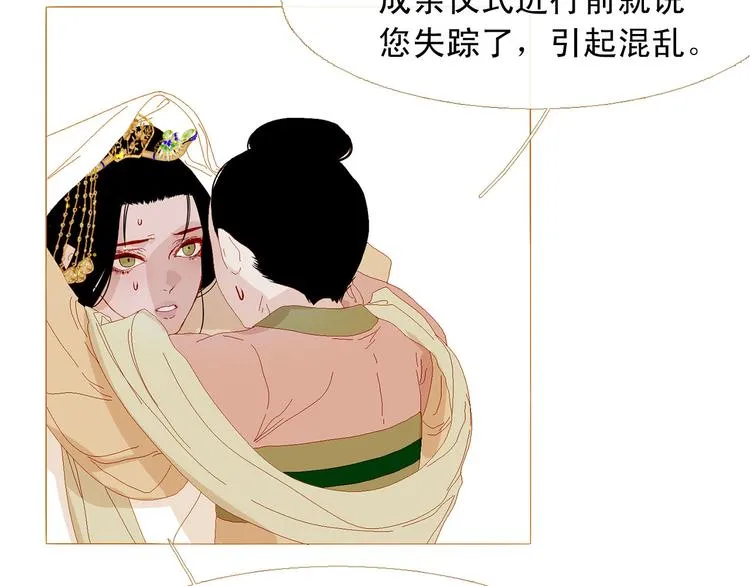 第94话 她死了… 第20页