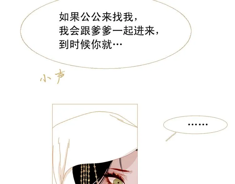 第94话 她死了… 第21页