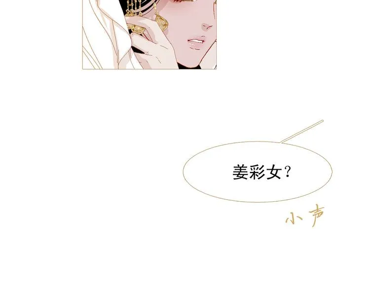 第94话 她死了… 第22页