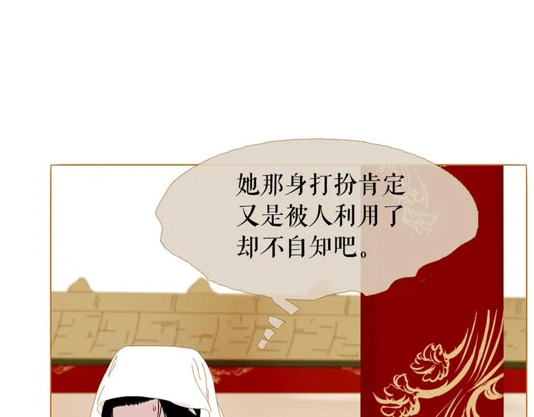 第94话 她死了… 第26页