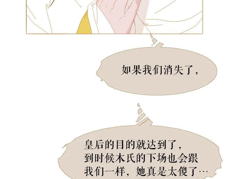 第94话 她死了… 第29页