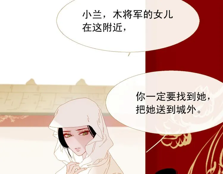 第94话 她死了… 第31页
