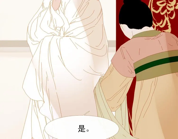 第94话 她死了… 第32页