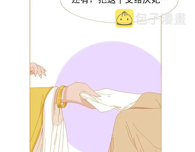 第94话 她死了… 第35页
