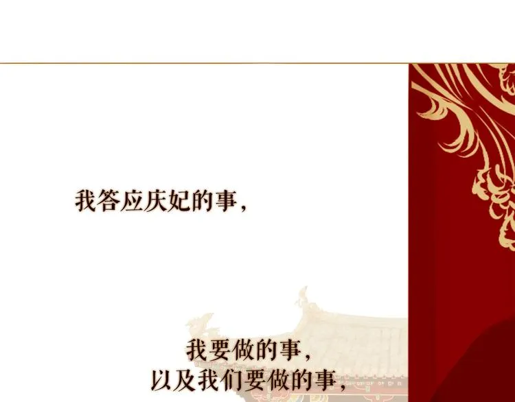 第94话 她死了… 第38页