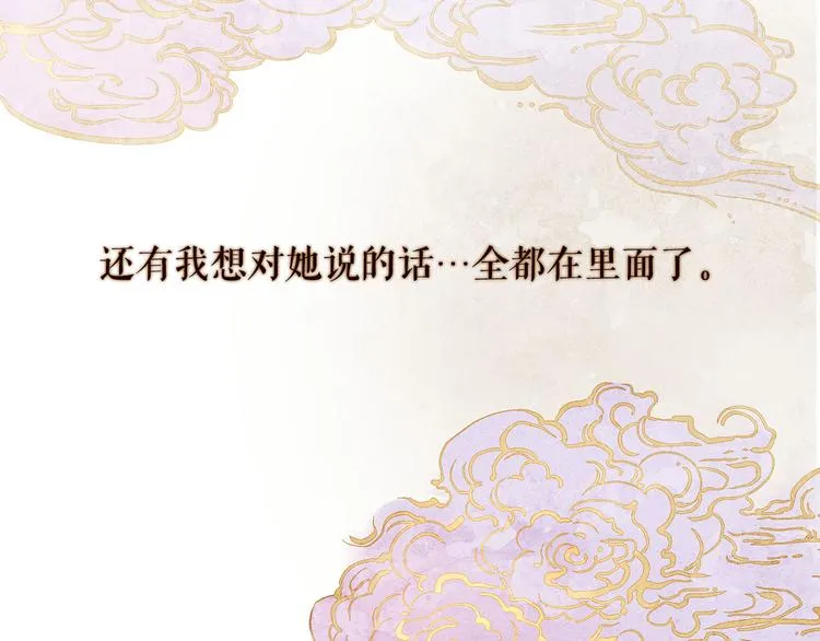 第94话 她死了… 第43页