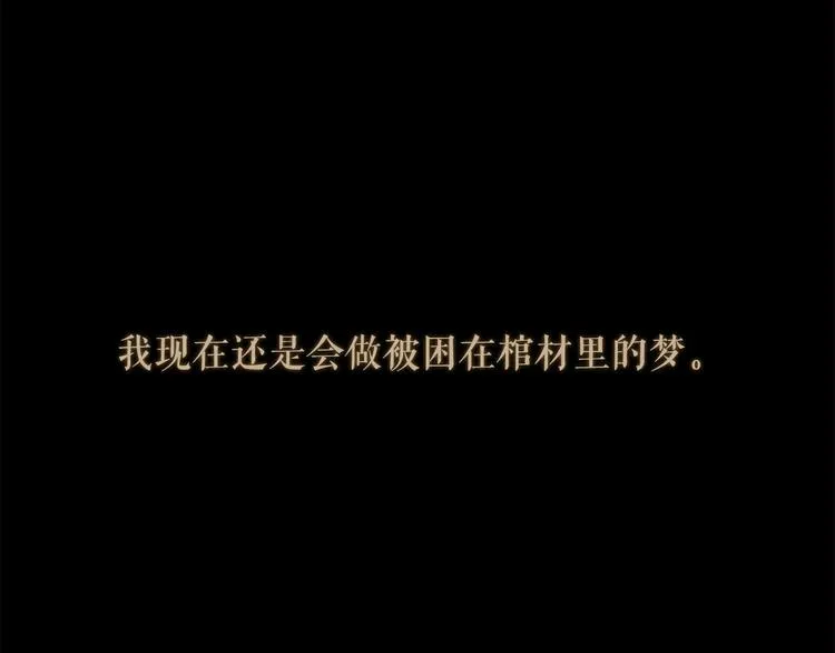 第94话 她死了… 第56页
