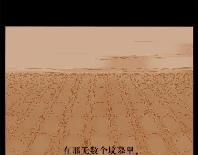 第94话 她死了… 第57页