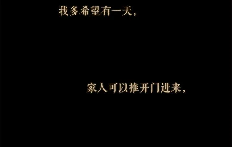 第94话 她死了… 第59页
