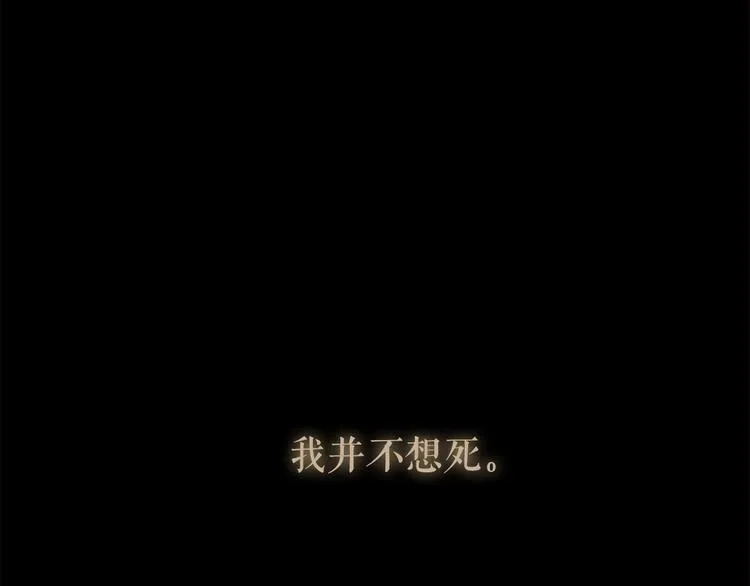 第94话 她死了… 第68页