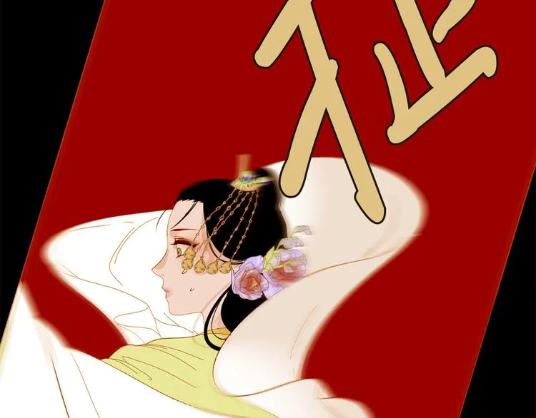 第94话 她死了… 第71页