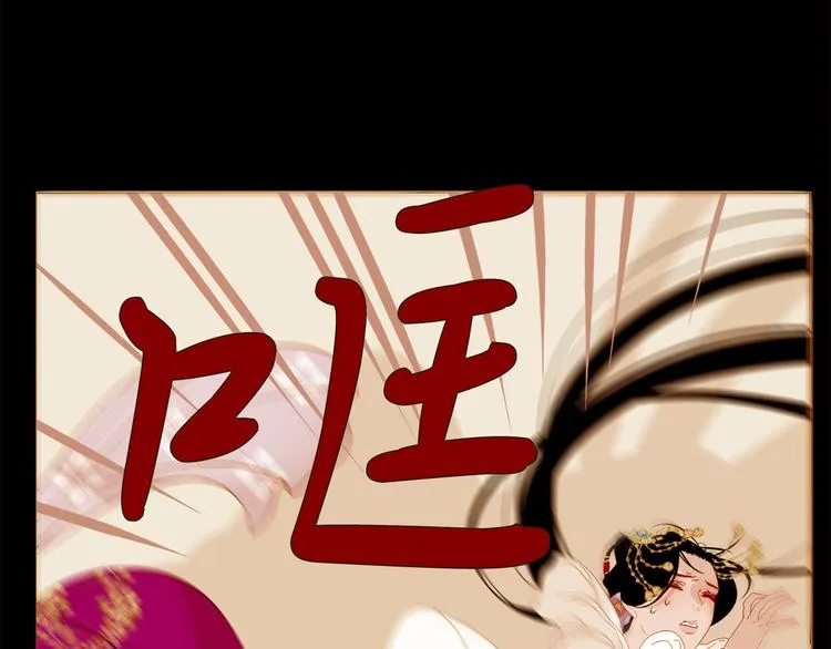 第94话 她死了… 第73页