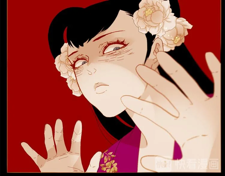 第94话 她死了… 第77页