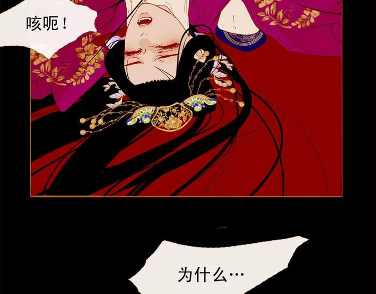第94话 她死了… 第81页