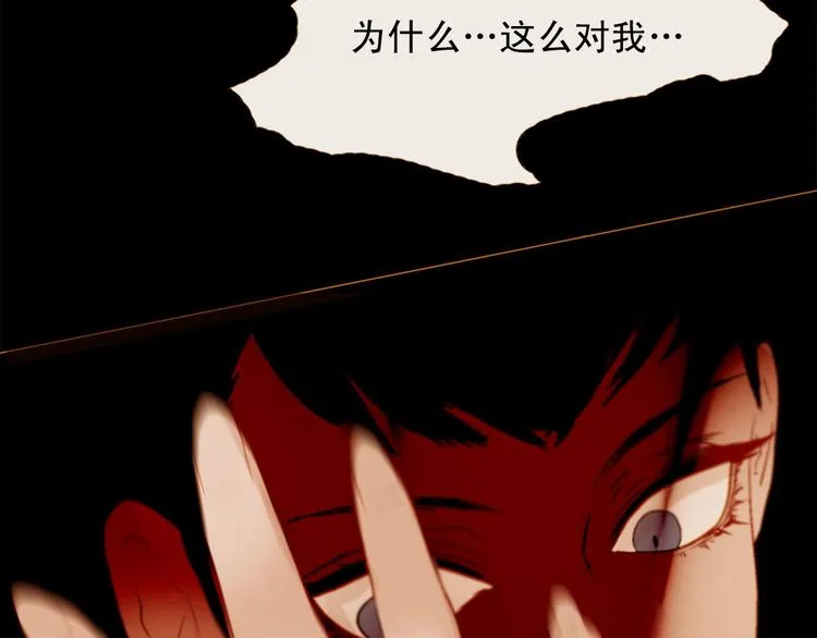 第94话 她死了… 第83页
