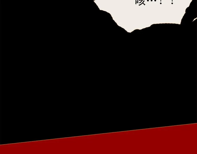 第94话 她死了… 第85页