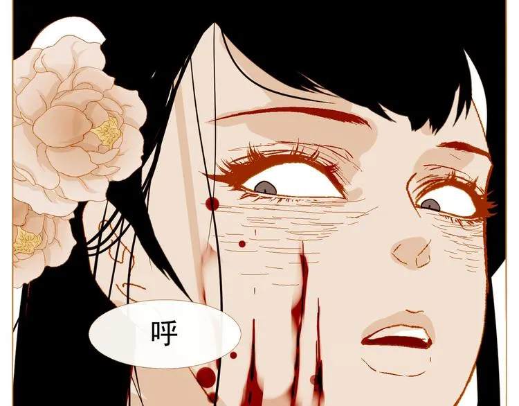 第94话 她死了… 第99页