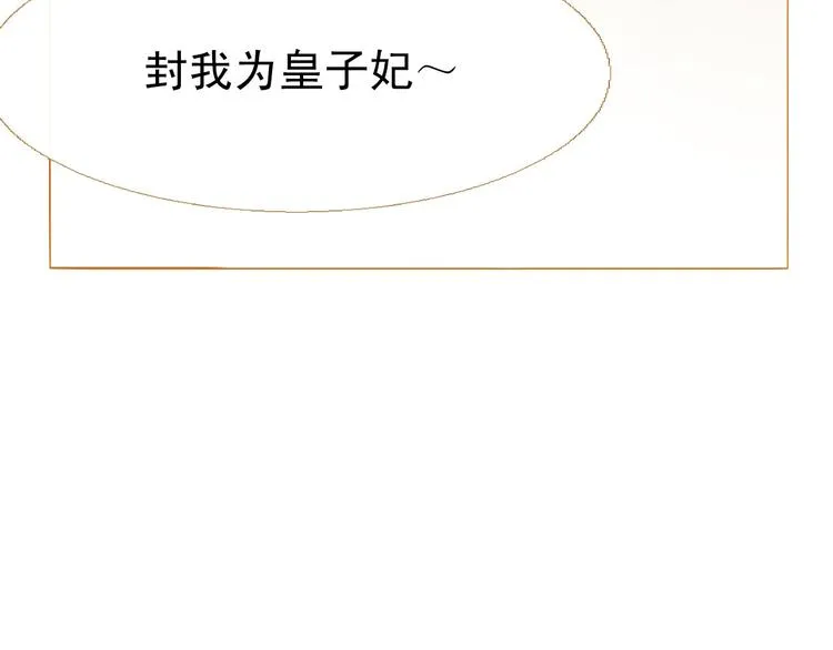 第94话 她死了… 第112页