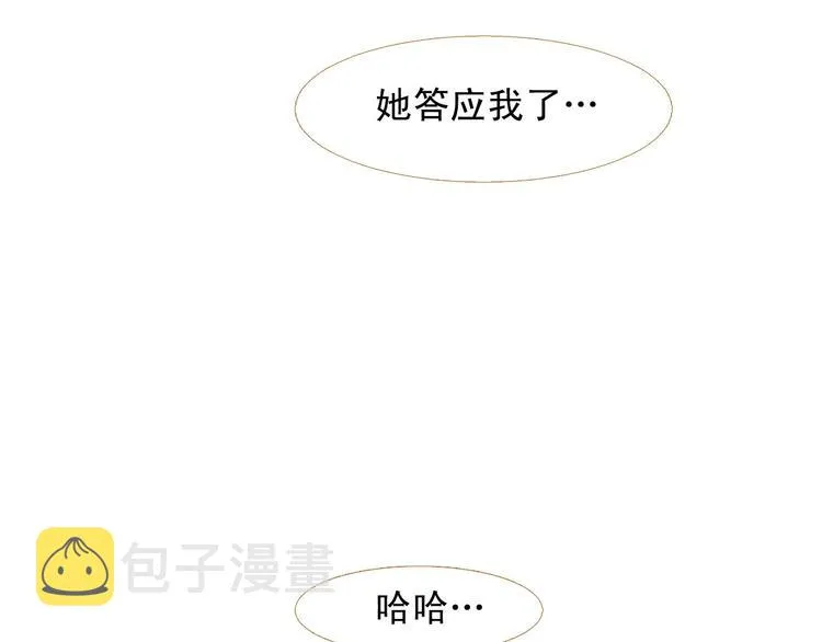 第94话 她死了… 第113页