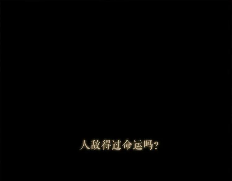 第93话 处死太子 第5页