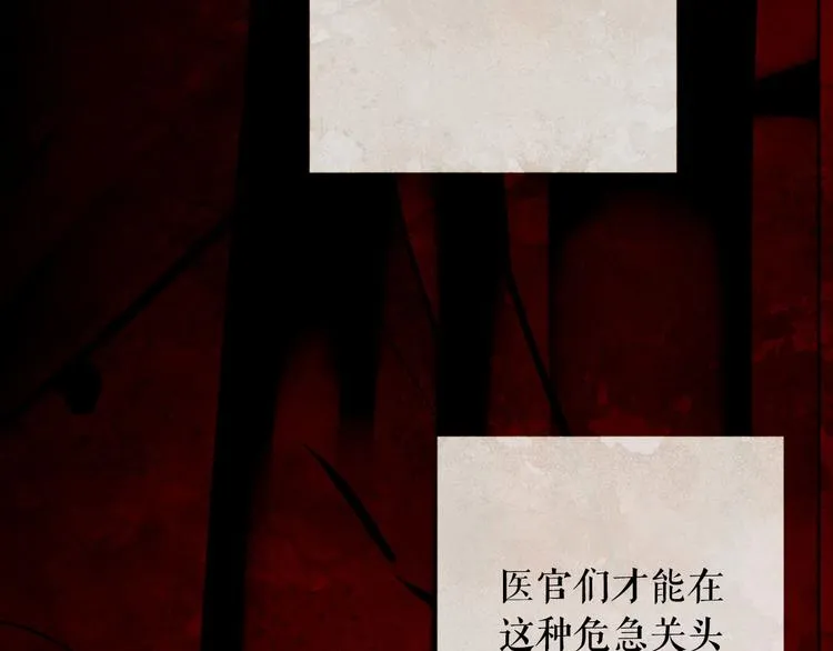 第93话 处死太子 第27页