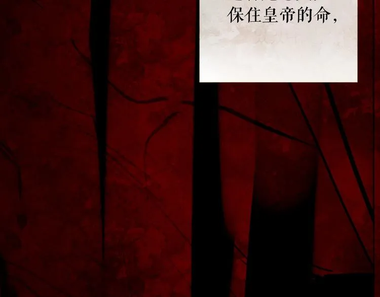 第93话 处死太子 第28页