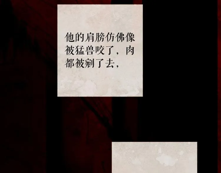 第93话 处死太子 第29页