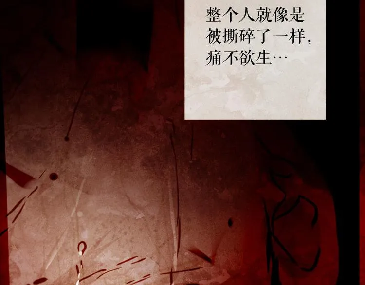 第93话 处死太子 第30页