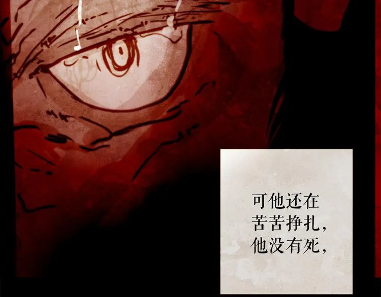 第93话 处死太子 第31页