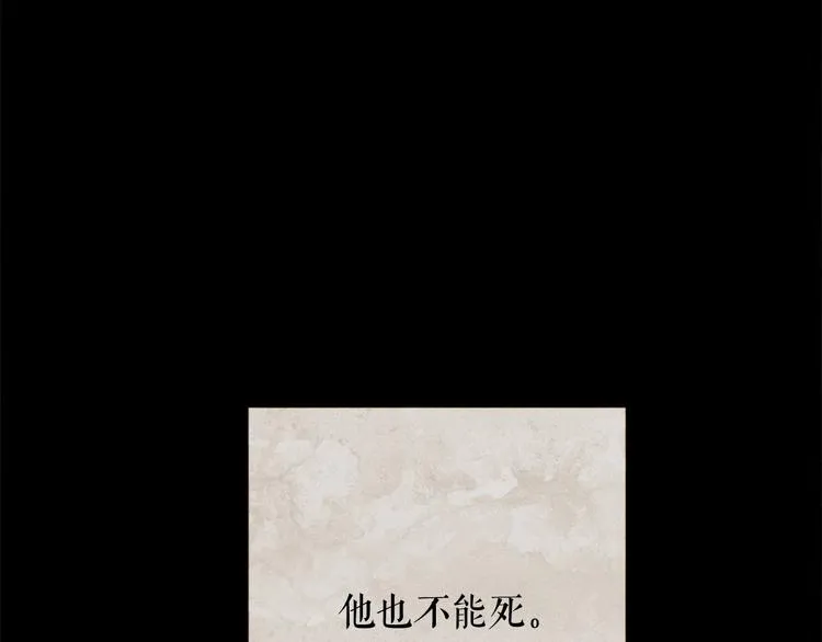 第93话 处死太子 第32页
