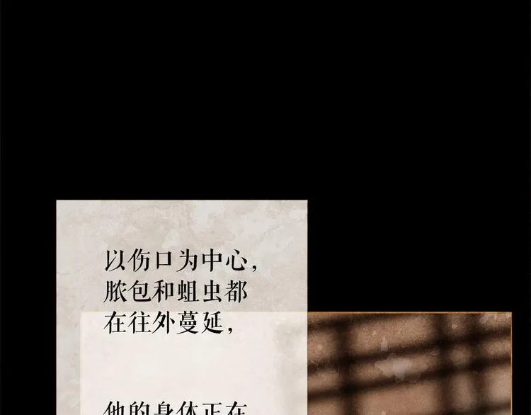 第93话 处死太子 第36页