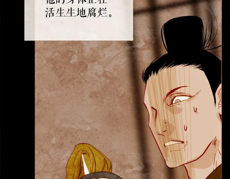 第93话 处死太子 第37页