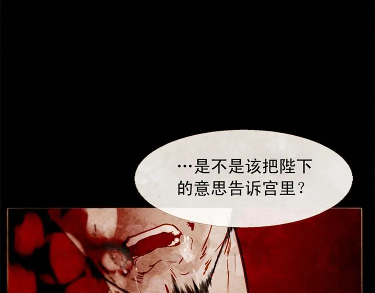 第93话 处死太子 第41页