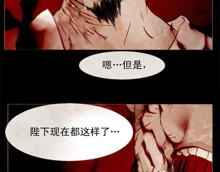 第93话 处死太子 第42页