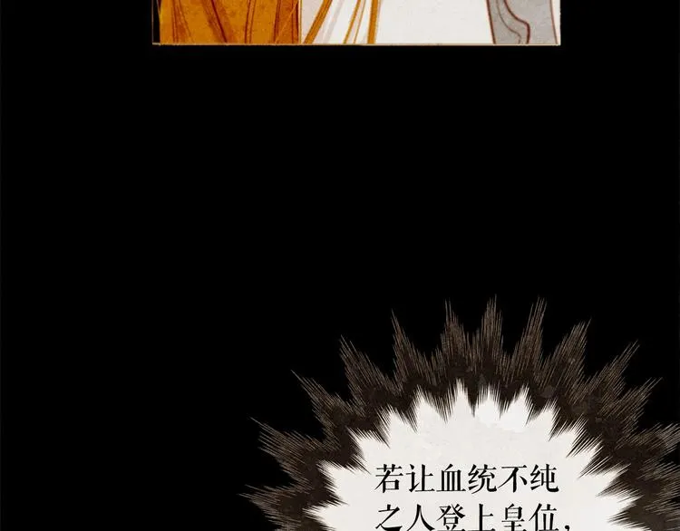第93话 处死太子 第46页
