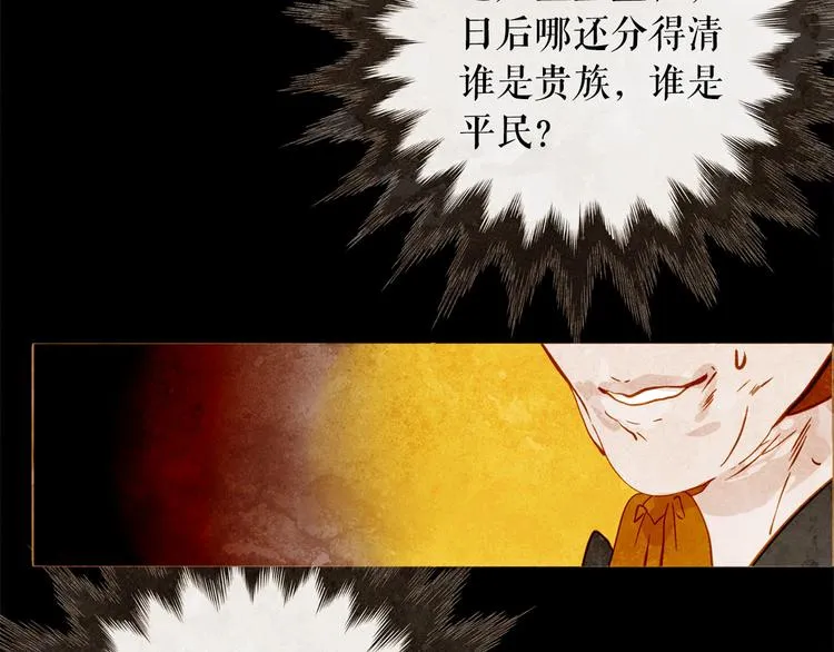 第93话 处死太子 第47页
