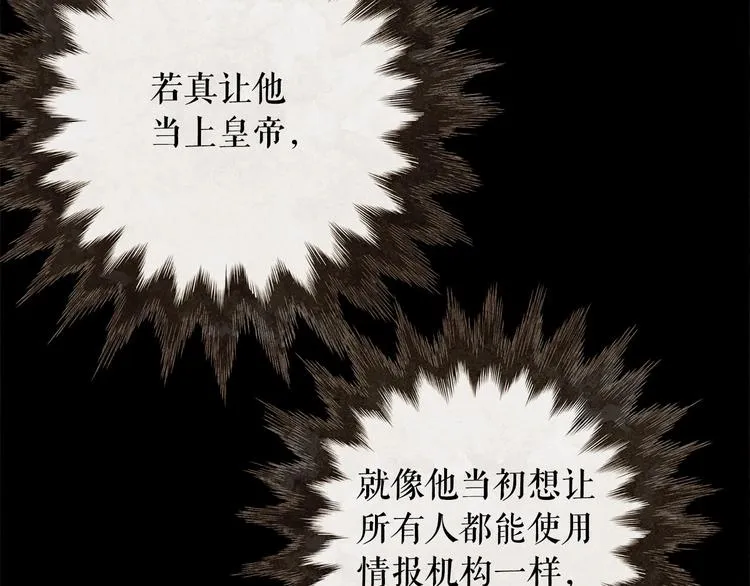 第93话 处死太子 第48页